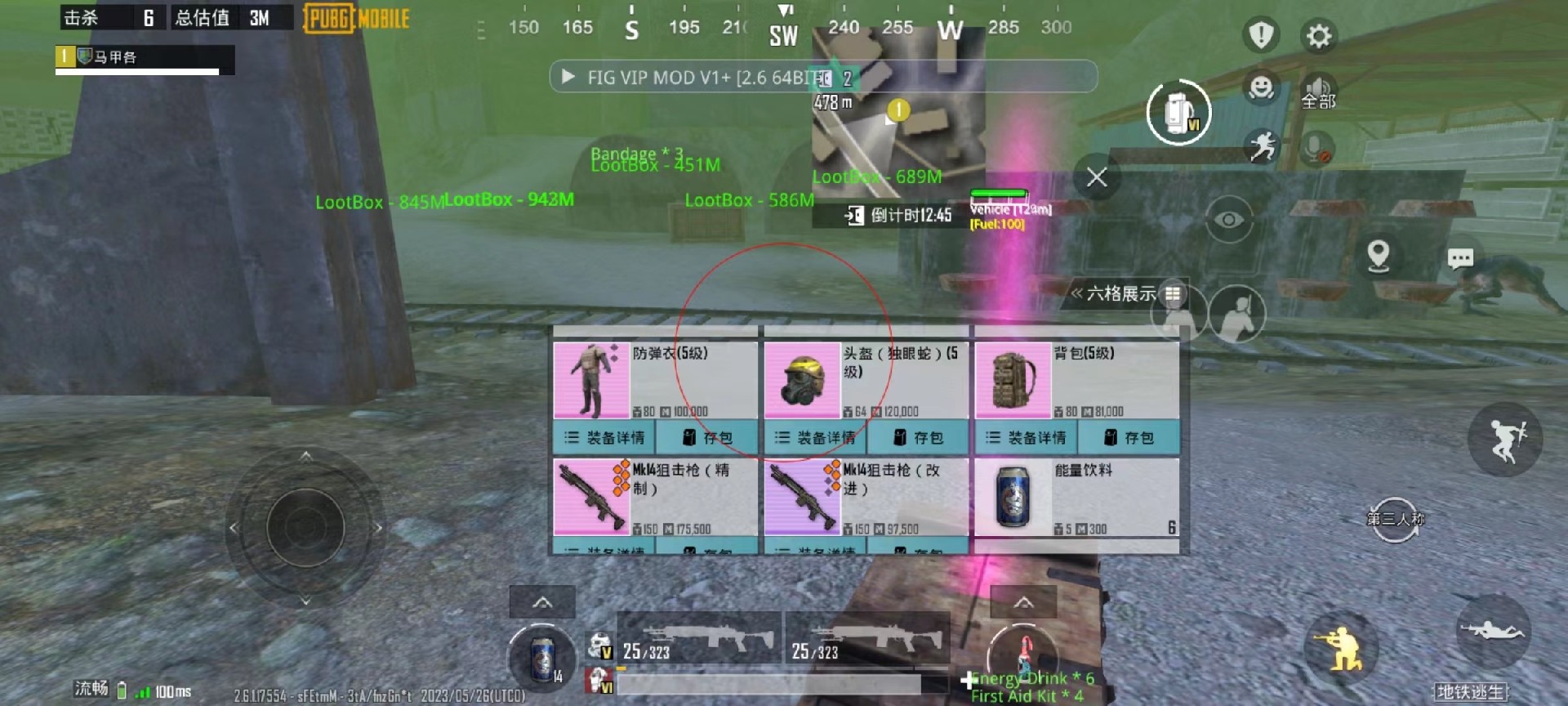 和平精英辅助【小飞侠】